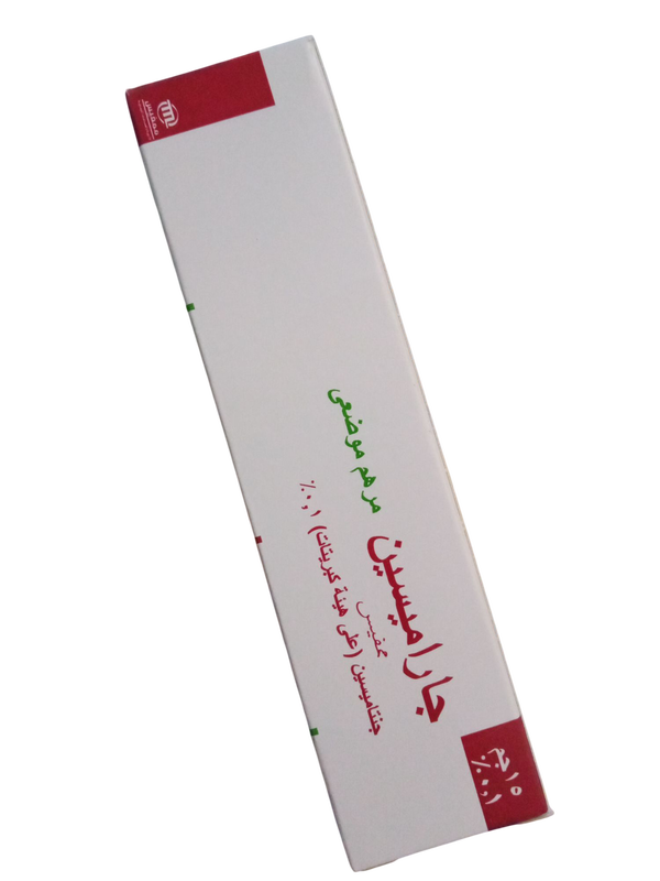 جاراميسين مرهم ١٥ جرام  Image 1 Preview