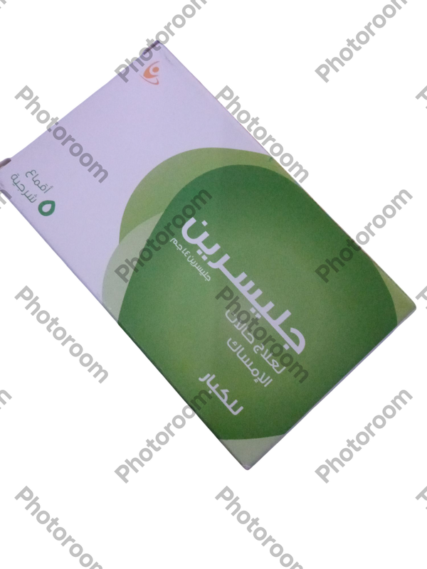 جليسرين ٥ لبوسه للكبار Image 1 Preview