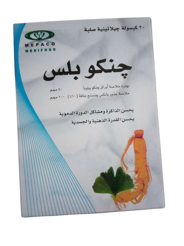 جنكو بلس 20 كبسوله Image 1 Preview