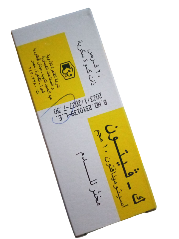 ك - فيتون ١٠ مجم ٢٠ قرص Image 1 Preview