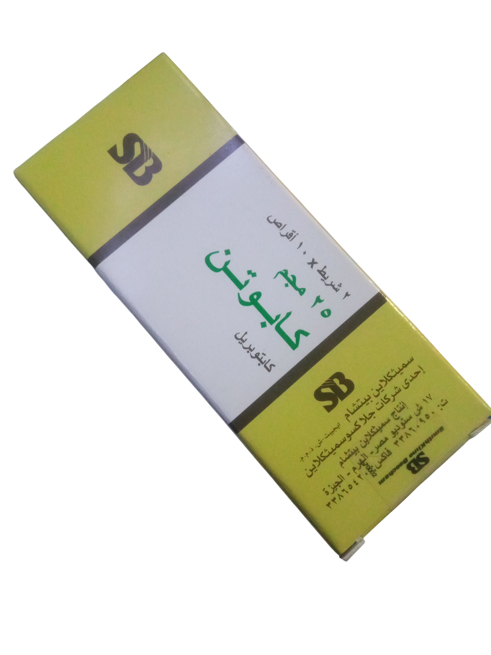 كابوتن ٢٥ مجم ٢٠ قرص Preview Image