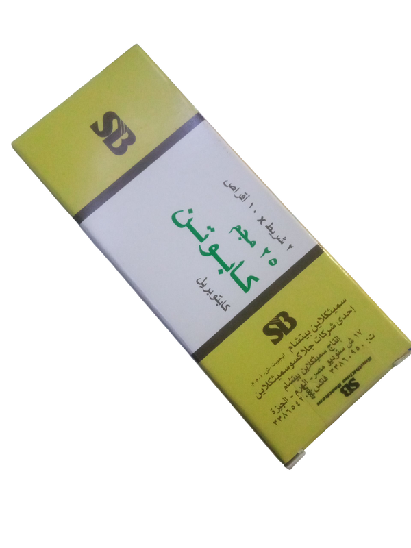 كابوتن ٢٥ مجم ٢٠ قرص Image 1 Preview