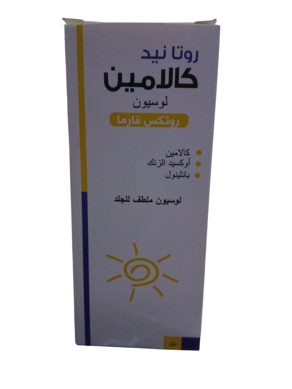 كالامين لوسيون  Image 1 Preview