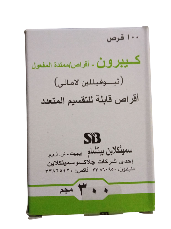 كبيرون ٣٠٠ مجم ١٠٠ قرص  Image 1 Preview