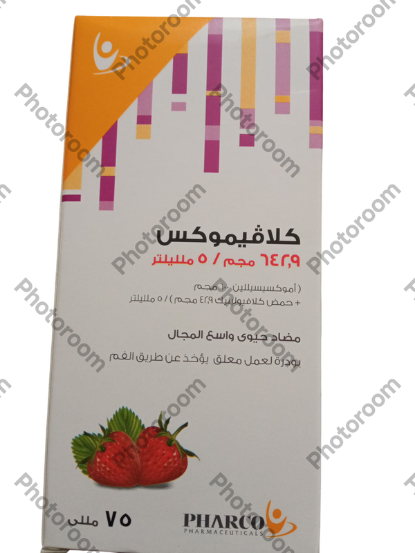 كلافيموكس 642.9 75 مللى بودر لعمل معلق Image 1 Preview