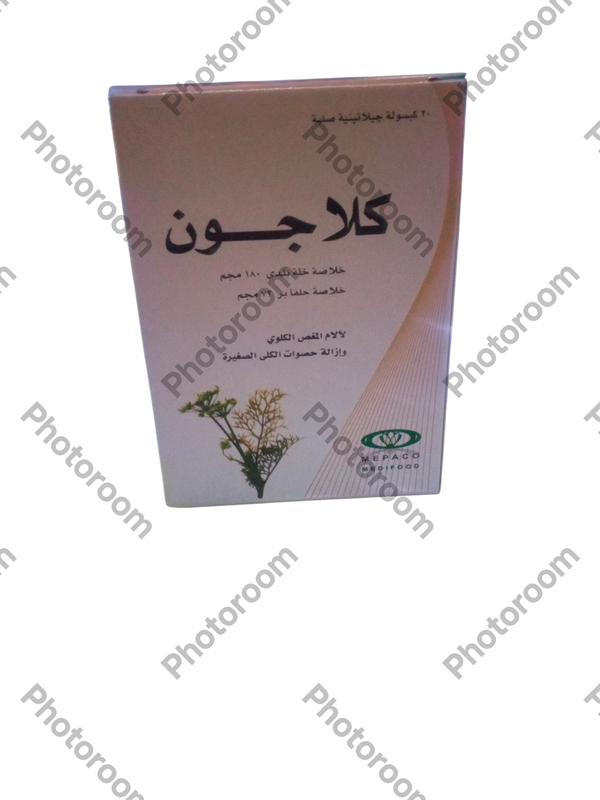 كلاجون 20 كبسوله Image 1 Preview