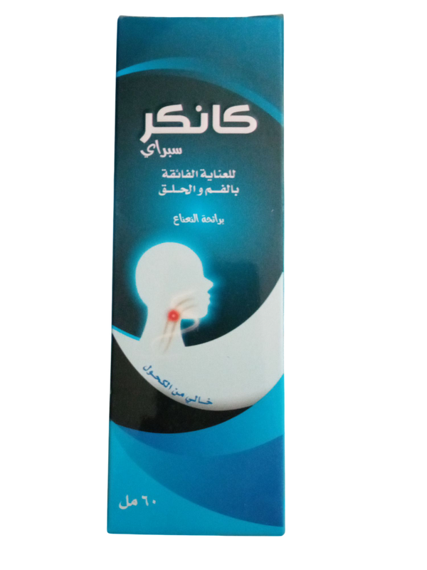 كانكر سبراى بديل بى بى سى سبراى ٦٠ مل Image 1 Preview