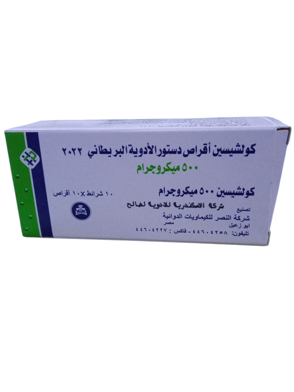 كولشيسين ٥٠٠ ميكروجرام ١٠٠ قرص Image 1 Preview