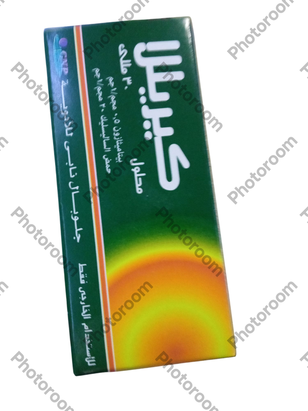 كيريلا محلول Image 1 Preview