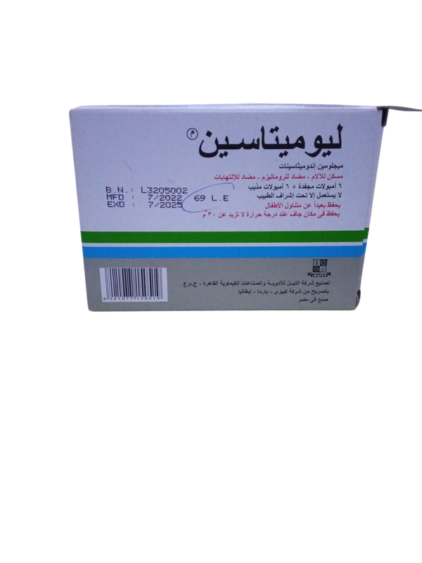 ليوميتاسين ٦ فيال + ٦مذيب Image 1 Preview