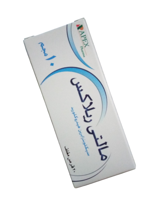 مالتى ريلاكس 10 مجم 20 قرص Image 1 Preview