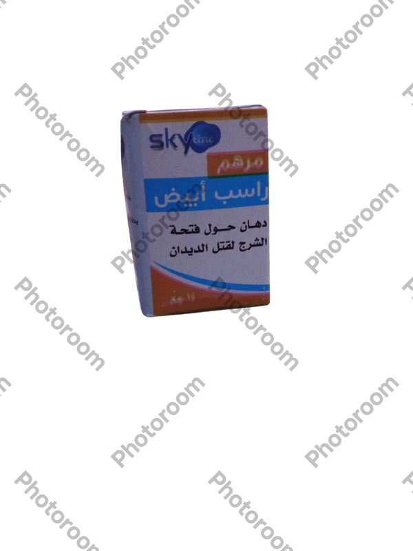 مرهم راسب ابيض لفتحة الشرج Image 1 Preview