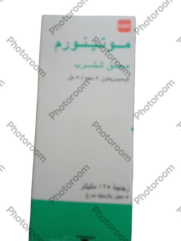 موتينورم ١٢٥ مللى شراب  Image 1 Preview