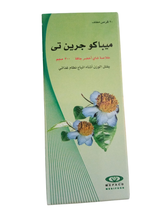 ميباكو جرين تى " شاى اخضر " ٢٠ قرص Image 1 Preview