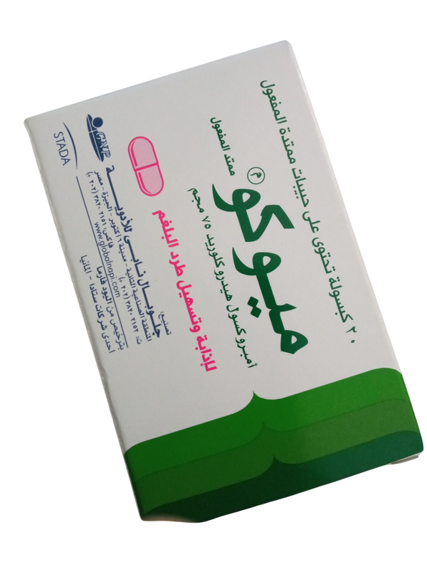 ميوكو اس ار ٢٠ كبسوله  Image 1 Preview