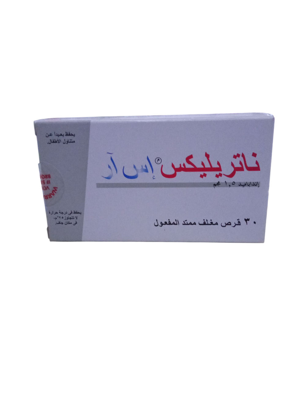 ناتريلكس اس ار اقراص Preview Image