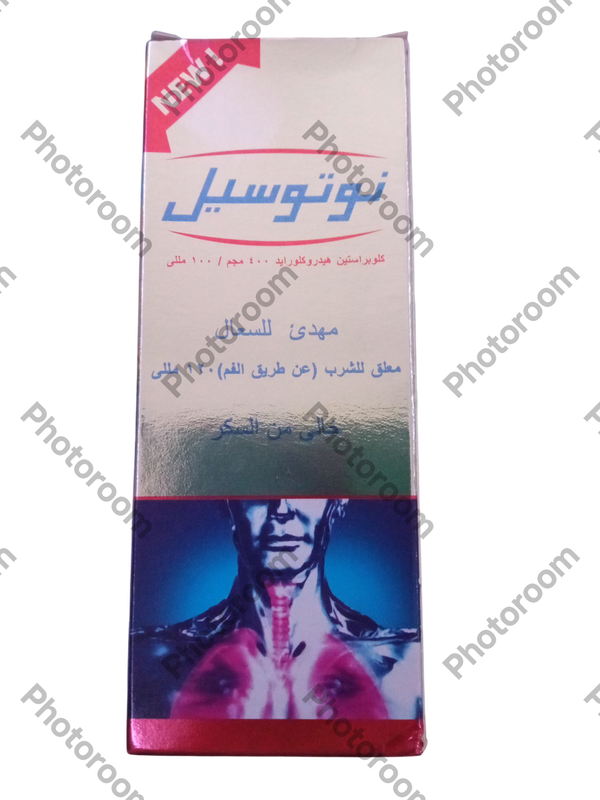 نوتوسيل 120مللى شراب  Image 1 Preview