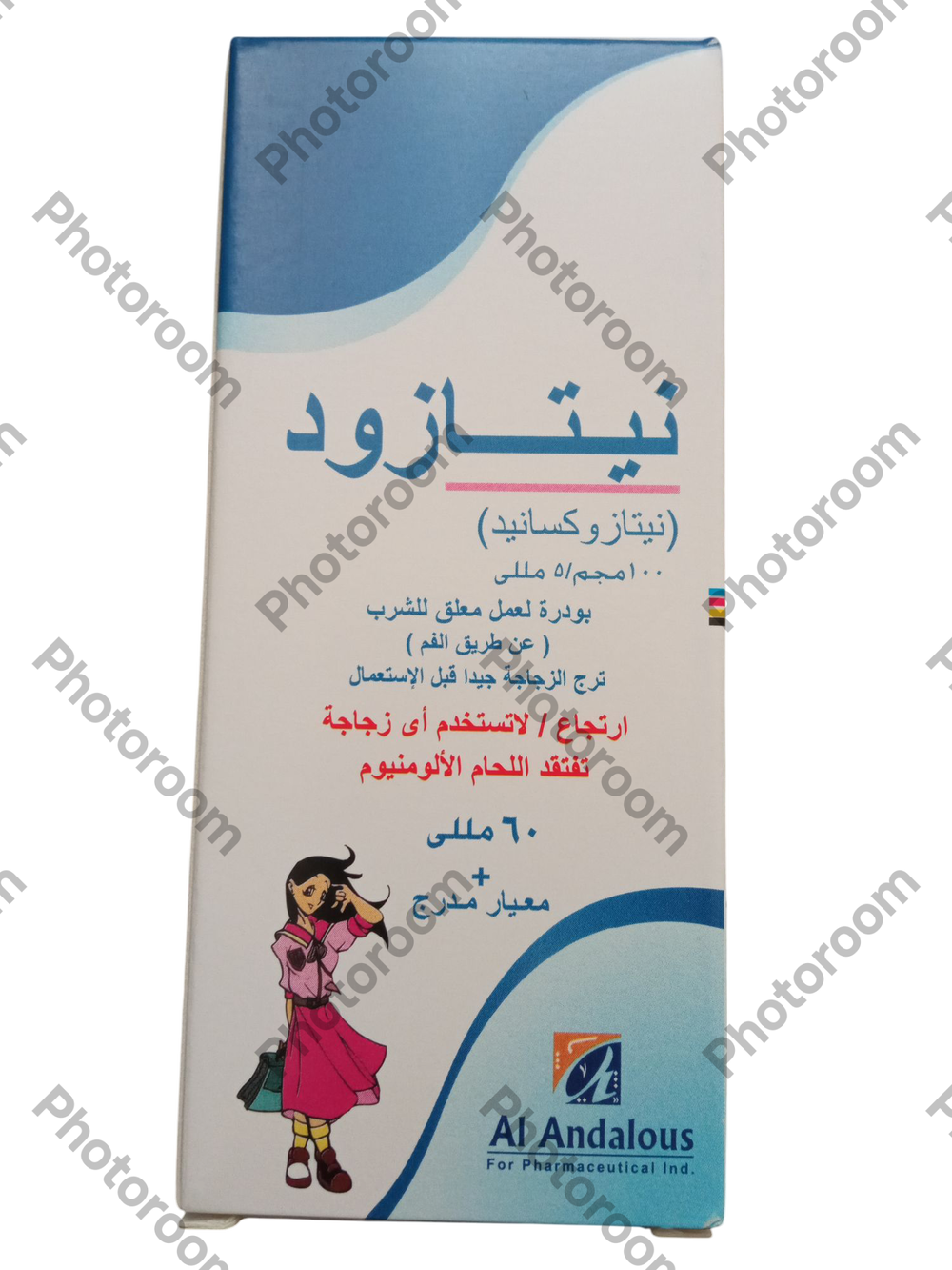 نيتازود ١٠٠ مجم ٦٠ مللى بودر لعمل معلق شراب  Preview Image