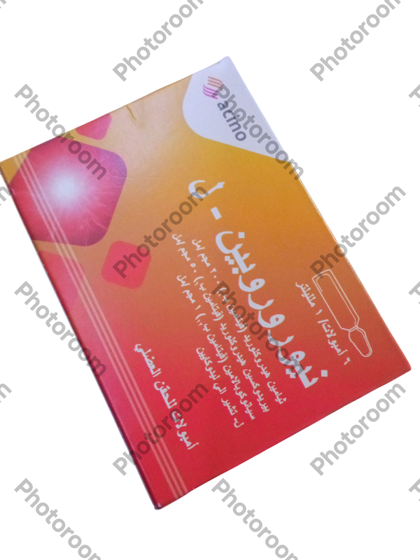 نيوروروبين ل ٦ امبول ثلاجه  Image 1 Preview