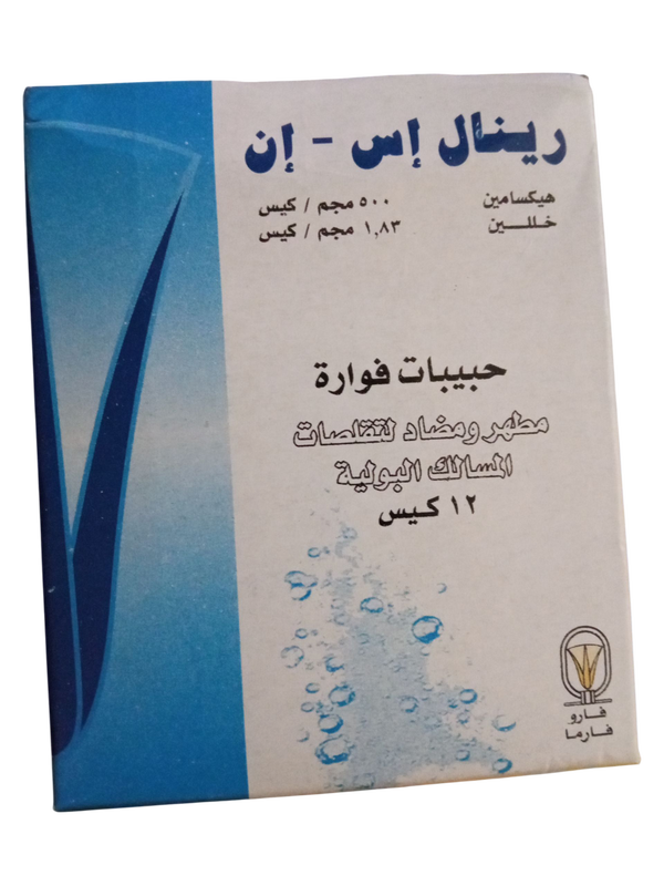 رينال اس فوار ١٢ كيس  Image 1 Preview