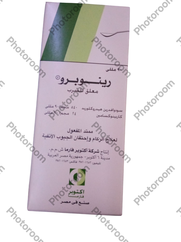 رينوبرو 90مللى شراب  Image 1 Preview