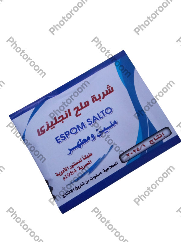 شربة ملح انجليزى بالظرف Image 1 Preview