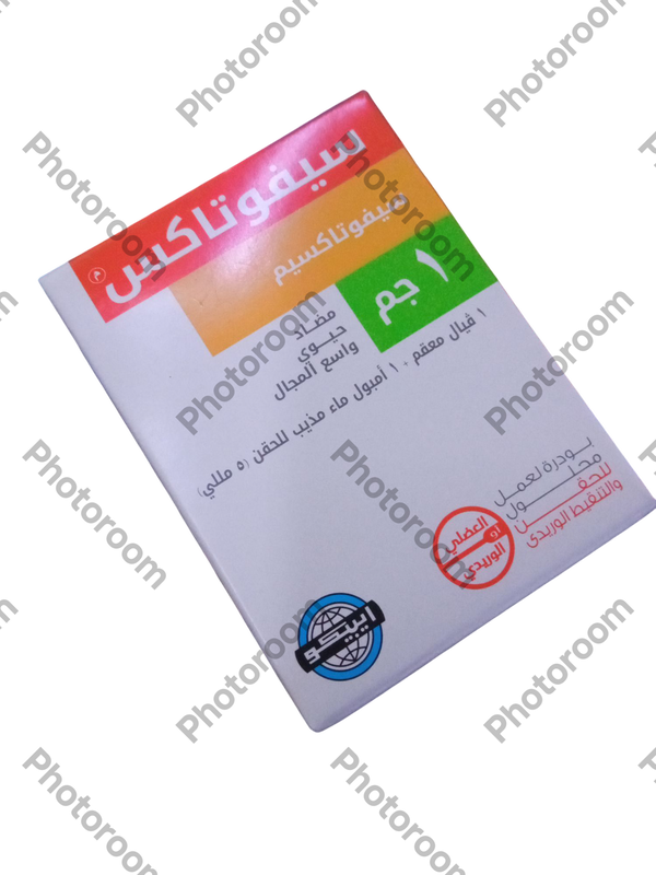 سيفوتاكس ١ جرام فيال حقن  Image 1 Preview