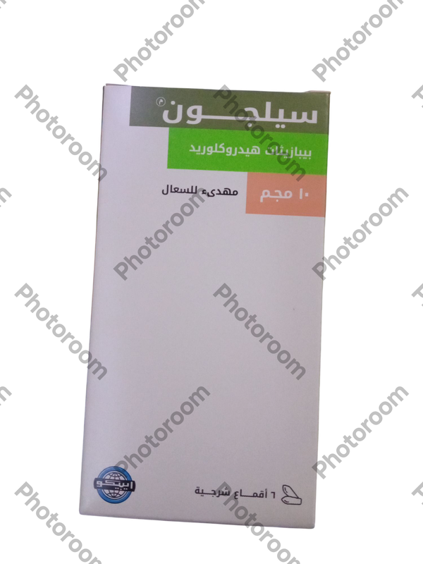 سيلجون ١٠ مجم ٦ لبوسه ثلاجه Image 1 Preview