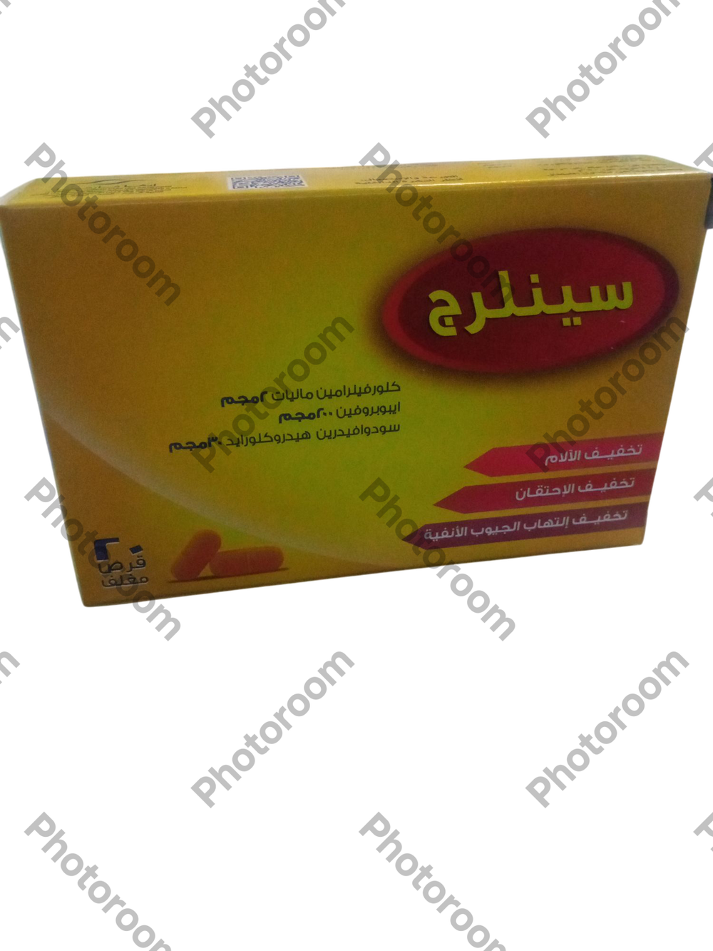 سينلرج ٢٠ قرص Preview Image