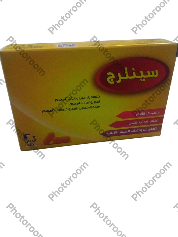 سينلرج ٢٠ قرص Image 1 Preview