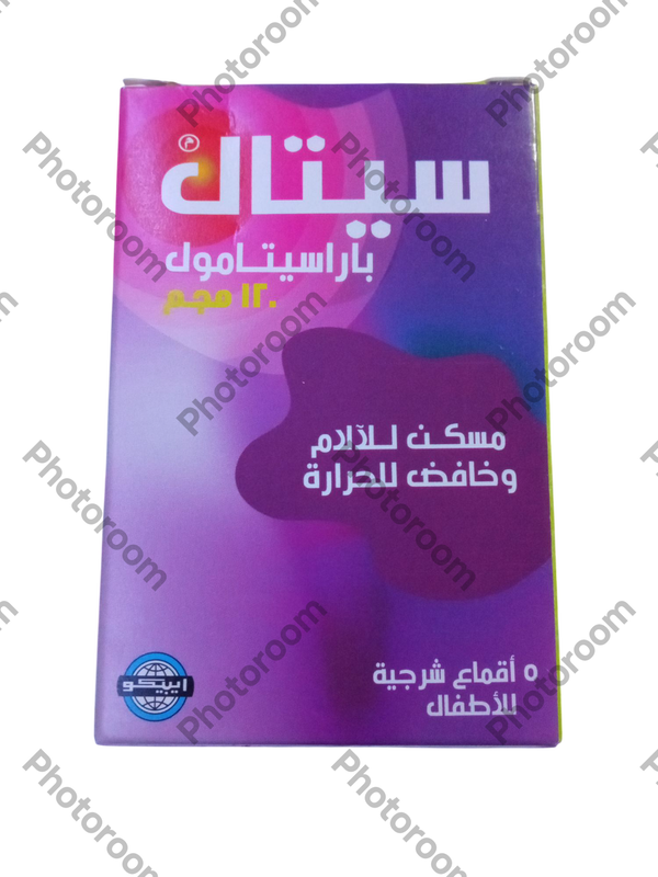 سيتال ١٢٠ مجم ٥ أقماع ثلاجه Image 1 Preview