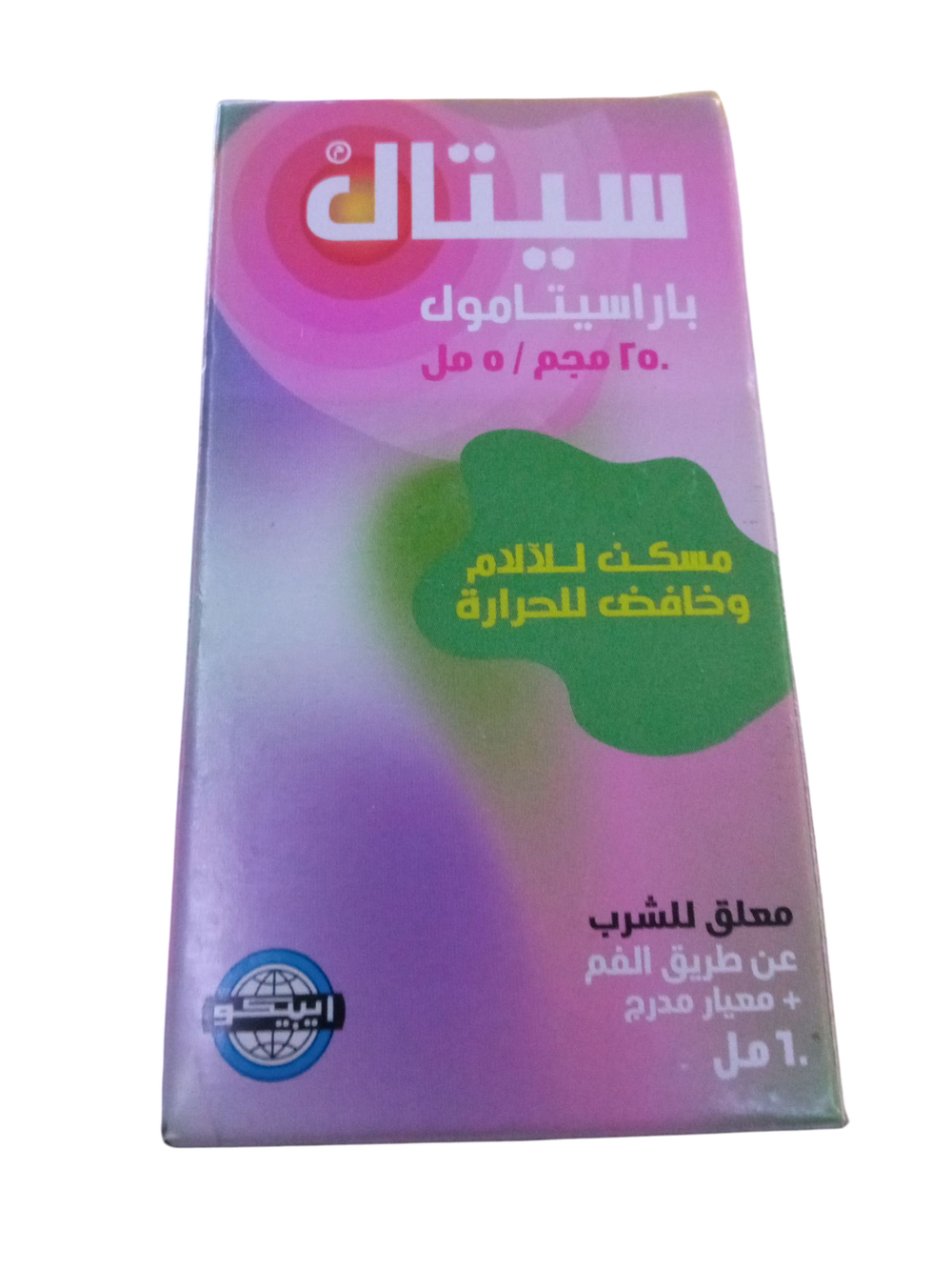 سيتال ٦٠ مللى شراب Preview Image