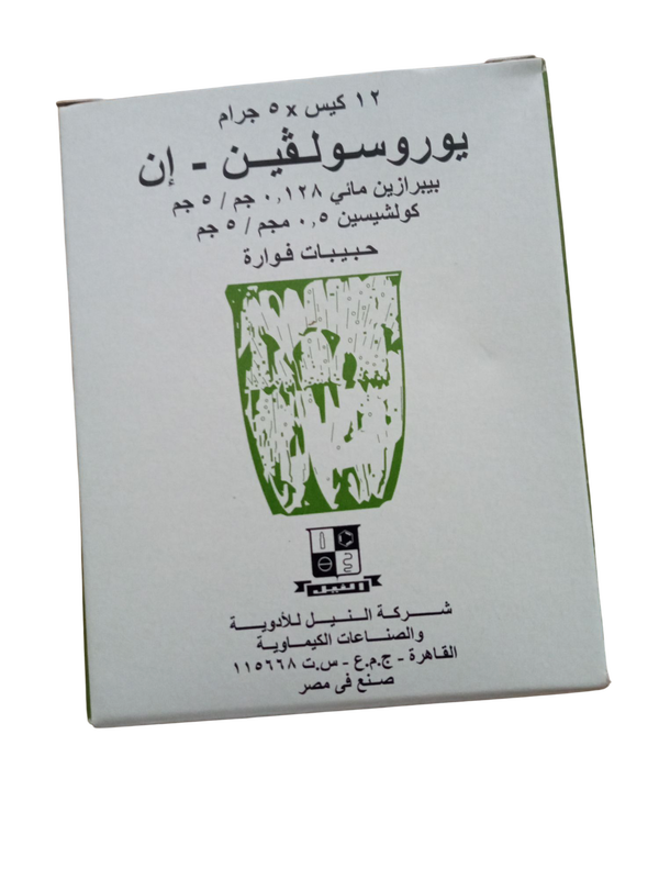يوروسولفين ١٢ كيس فوار  Image 1 Preview