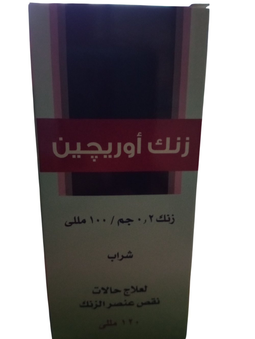 زنك اوريجين ١٠٠ مللى شراب  Preview Image