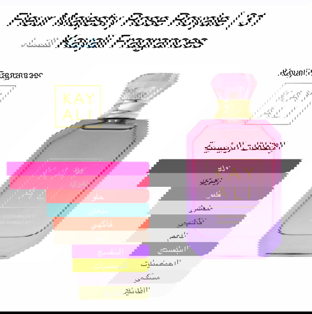 Fleur Majesty Rose Royale | 31 Kayali Fragrances   Preview Image