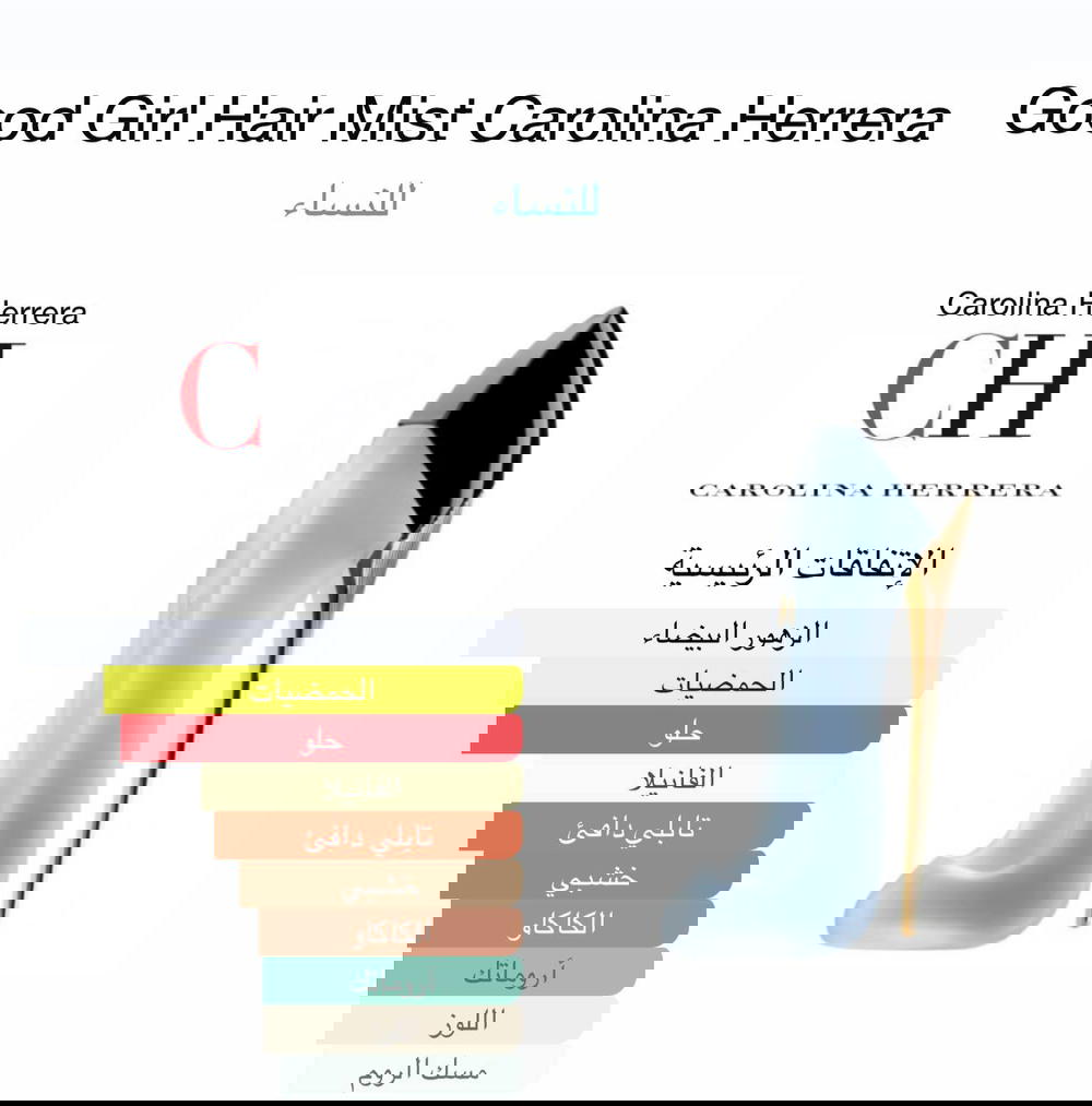هير ميست جود جيرل Preview Image