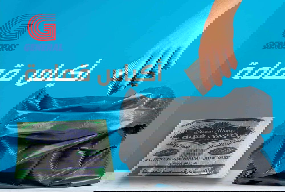 كيس قمامة جنرال  Preview Image
