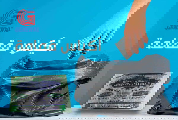 كيس قمامة جنرال  Image 1 Preview