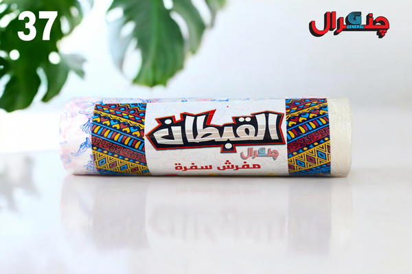 رول سفرة 0.5 كيلو الشمس  Image 1 Preview