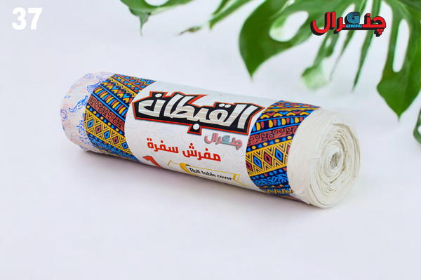 رول سفرة 0.5 كيلو الشمس  Image 2 Preview