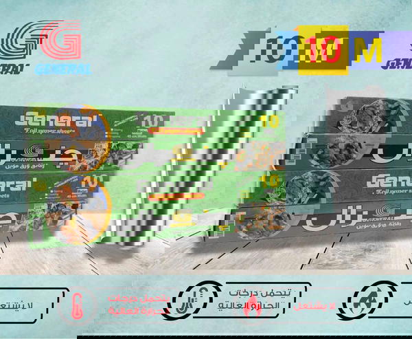 ورق فويل  Image 1 Preview