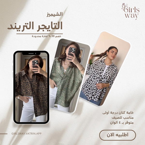 شيميز تايجر - كود 611 Image 10 Preview