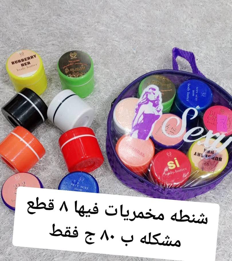 شنطة مخمرية فبها ٨ علب مشكل Preview Image
