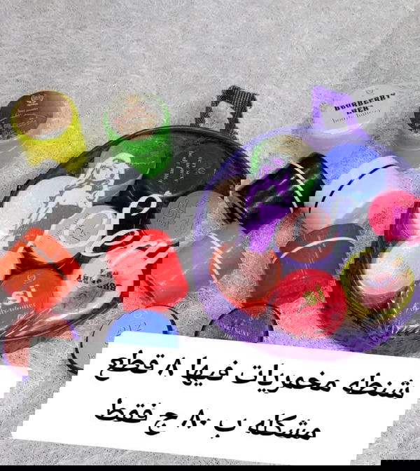 شنطة مخمرية فبها ٨ علب مشكل Image 1 Preview