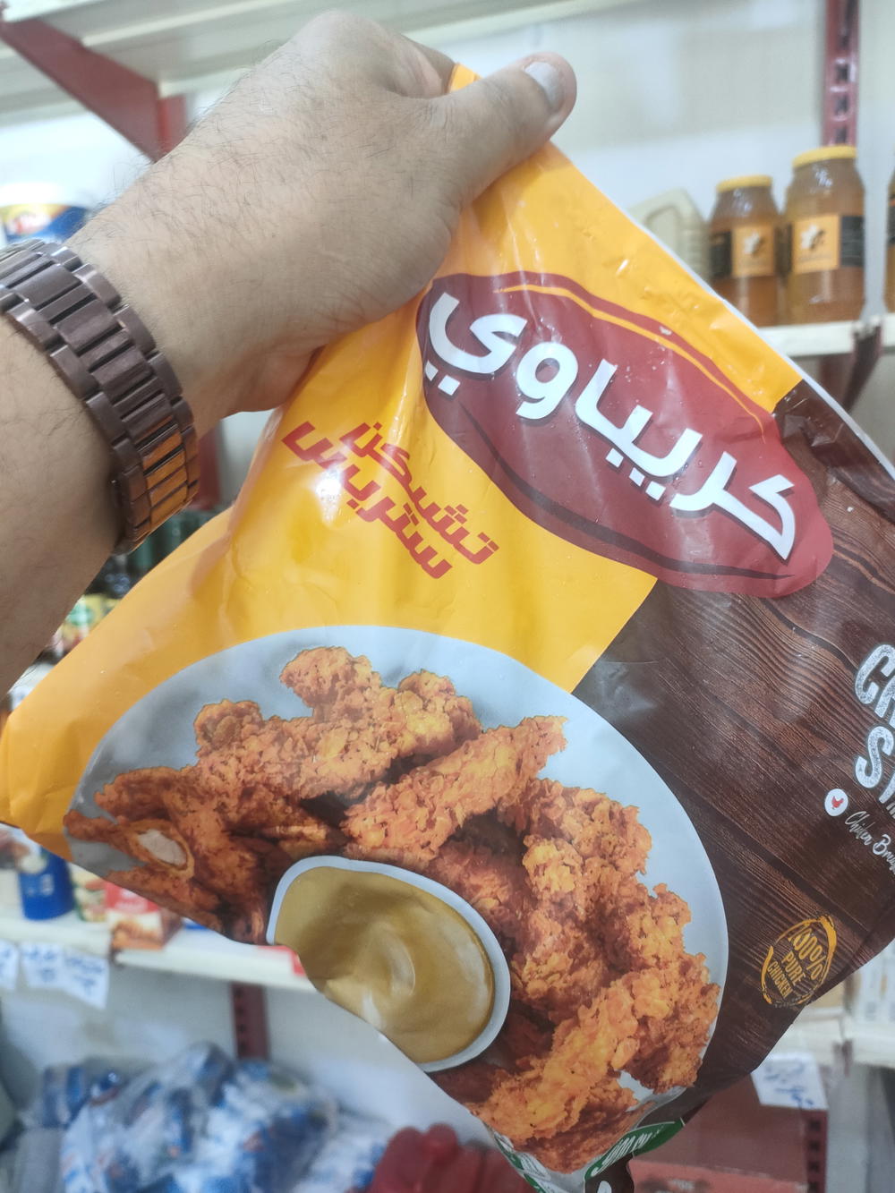استربس كريباوى بارد 900 جم  Preview Image