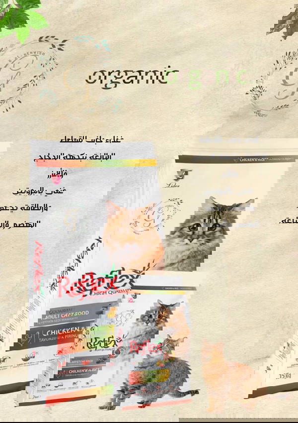 ReFLeX ADULT CAT FOOD 2KG Image 1 Preview