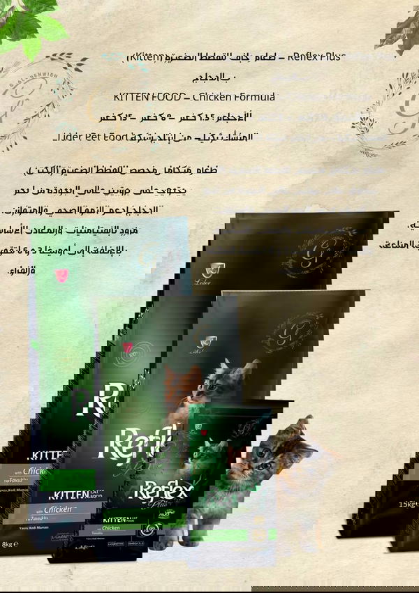 ReFLeX KITTEN CAT FOOD PLUS 15KG Image 1 Preview