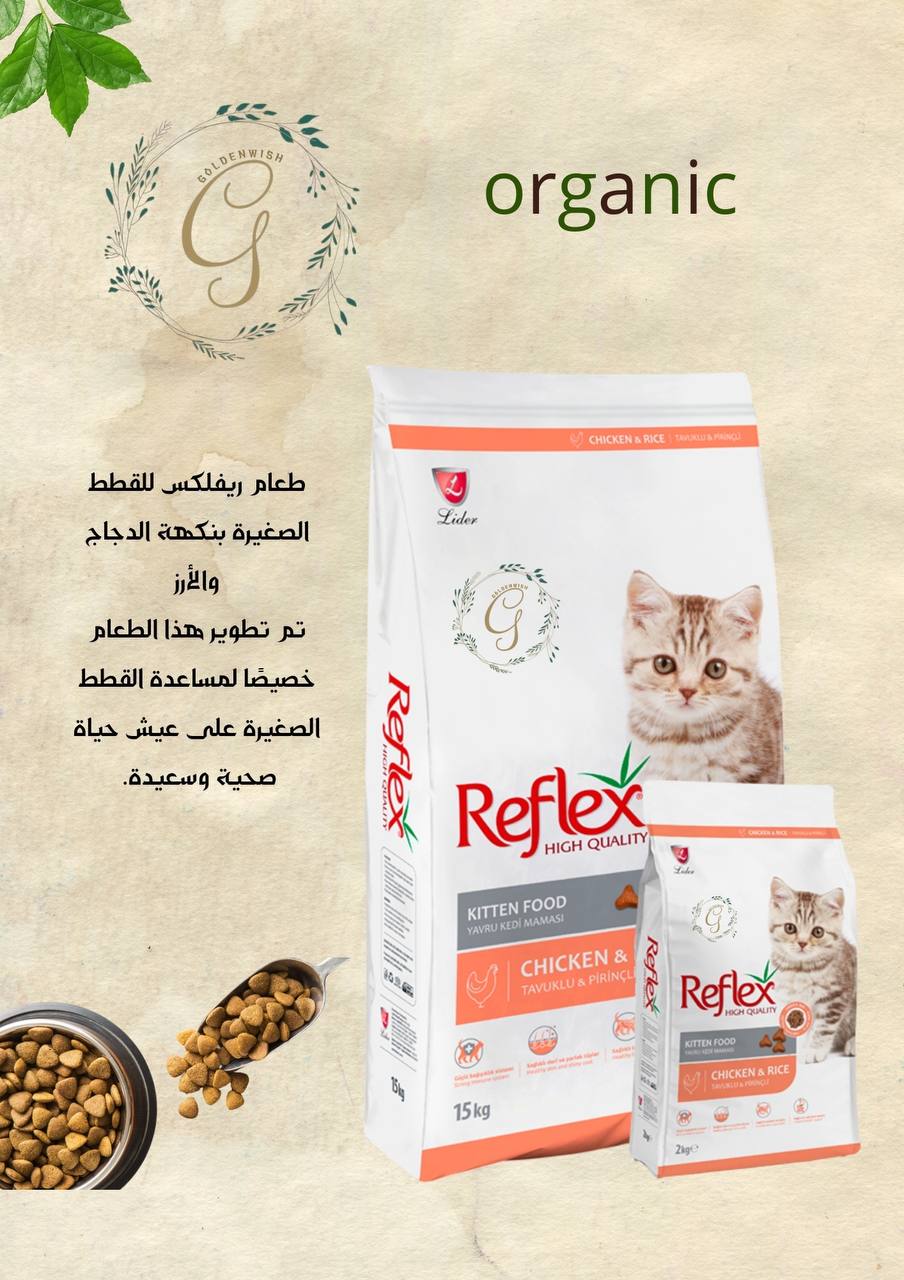 ReFLeX KITTEN FOOD 15KG Preview Image