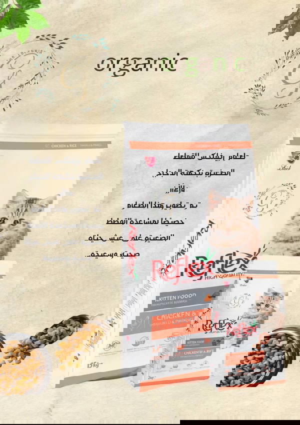 ReFLeX KITTEN FOOD 15KG Image 1 Preview