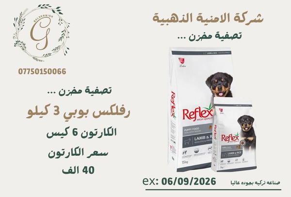 عرض التوفير للجراء Image 1 Preview